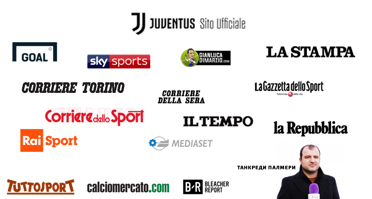Итальянские футбольные инсайдеры. За кем следить болельщикам «Ювентуса»